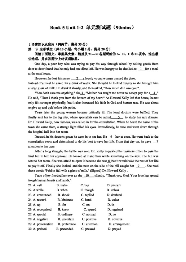 英語人教版Book5Unit12單元測試題
