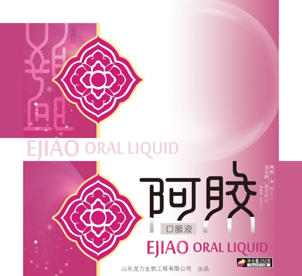 保健品藥品包裝展開圖圖片