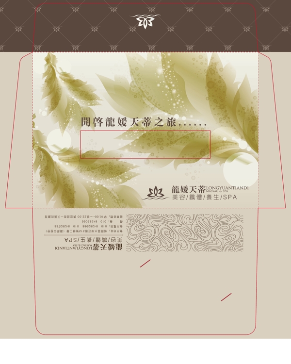 龍媛天蒂信封展開圖線圖片