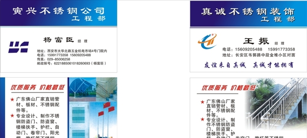 不銹鋼名片