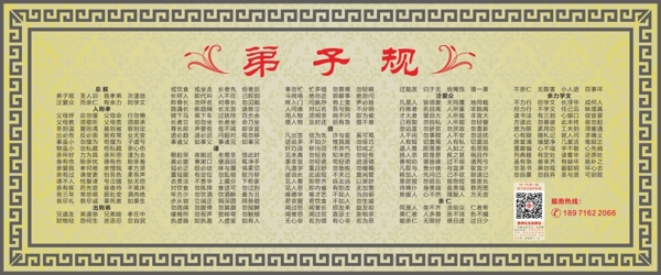 規(guī)