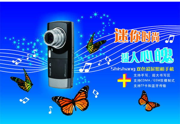 手機(jī)廣告