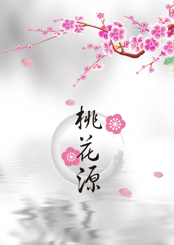 桃花源矢量素材