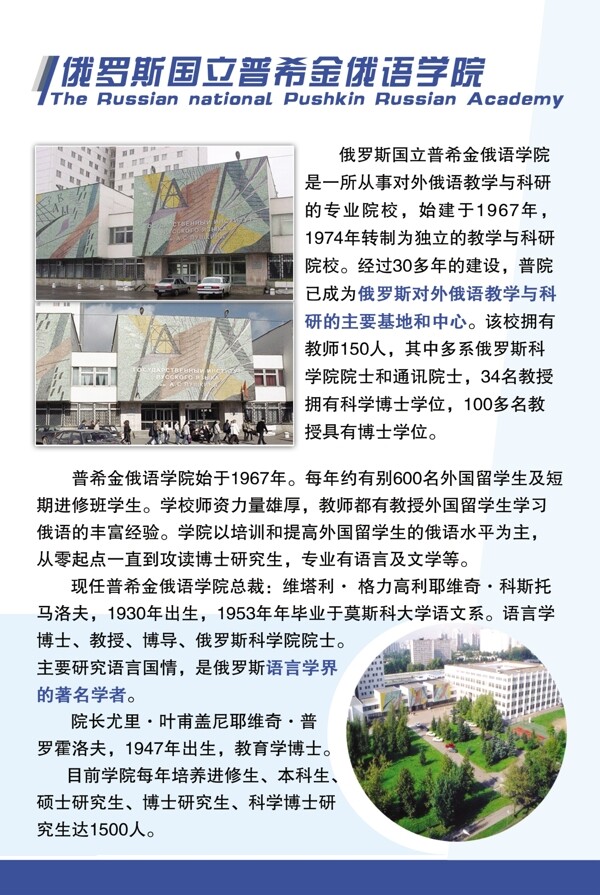 學院展板