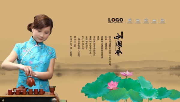 中國(guó)風(fēng)圖片