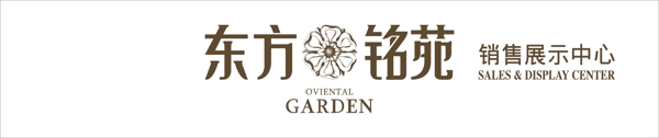 東方銘苑圖片
