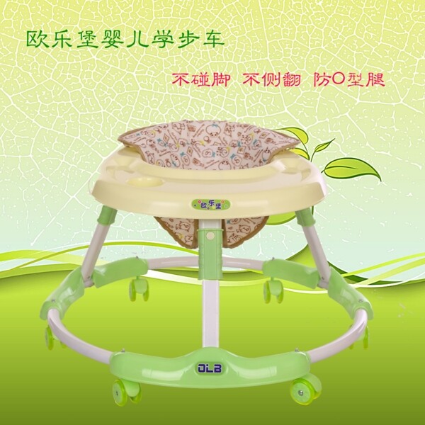 學(xué)步車