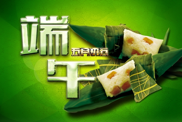 端午圖片