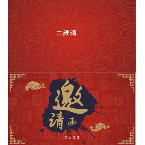 邀請(qǐng)函