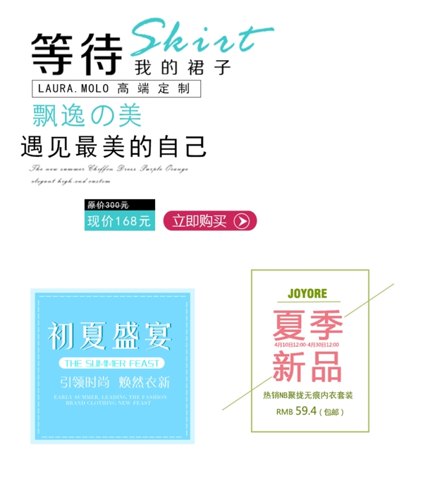 淘寶創(chuàng)意京東電商字體排版設計促銷文字