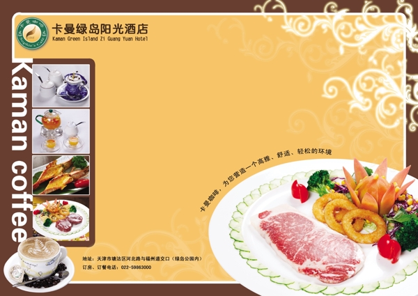 酒店宣傳單底板圖片