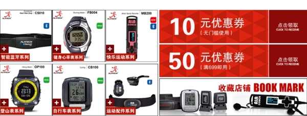 淘寶首頁圖片分類