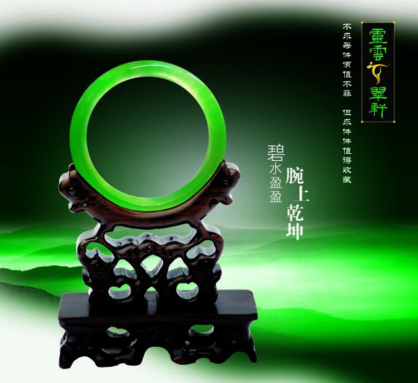 玉石
