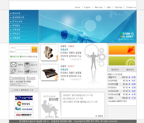 韩国数码科技网络公司网站模
