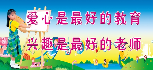 學(xué)校文化展板美術(shù)展板圖片