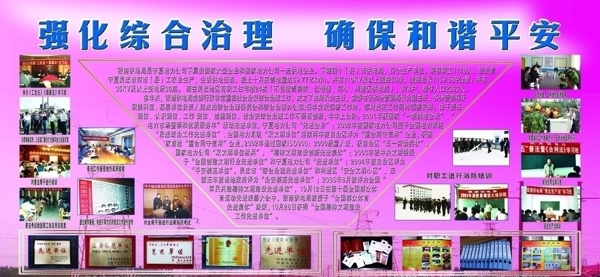 國家電網(wǎng)圖片