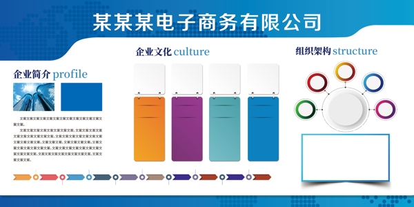 企業(yè)文化墻