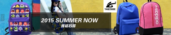 背包全屏海報