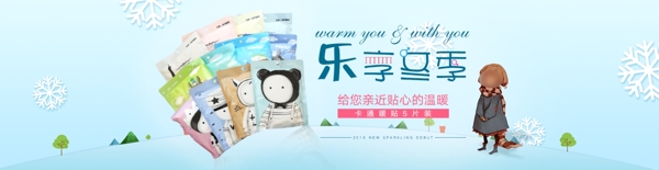 冬季促銷活動(dòng)banner
