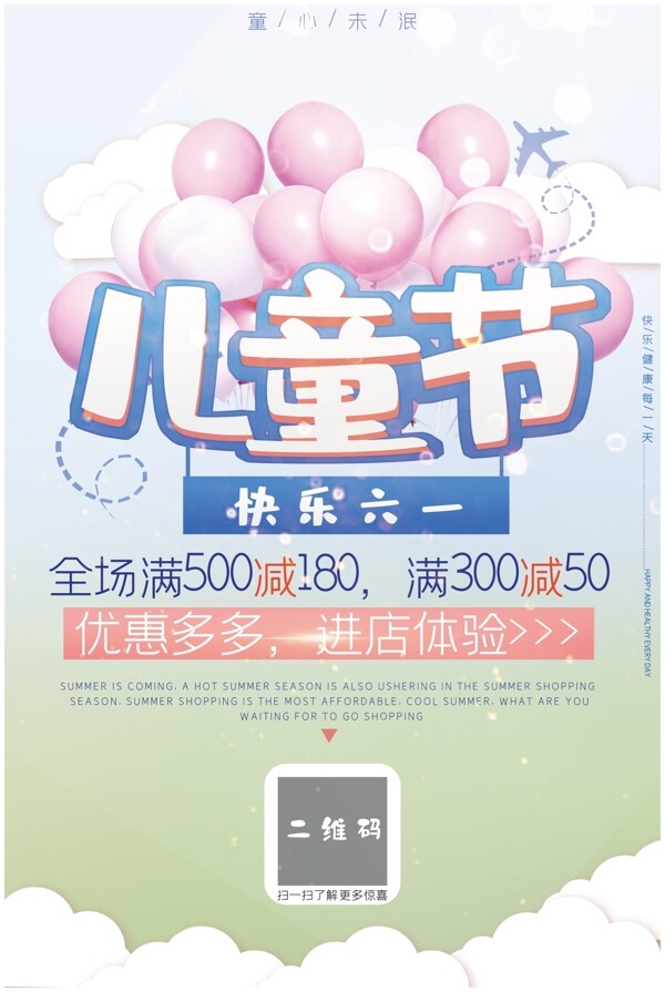 兒童節(jié)