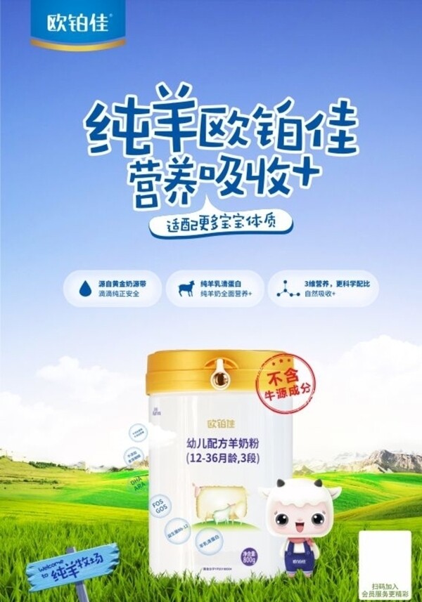 歐鉑佳