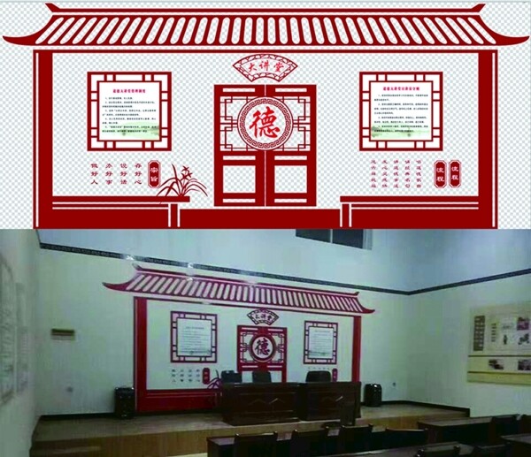道德講堂舞臺(tái)裝飾