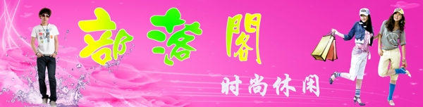 衣服店門頭圖片