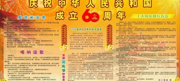 慶國慶圖片
