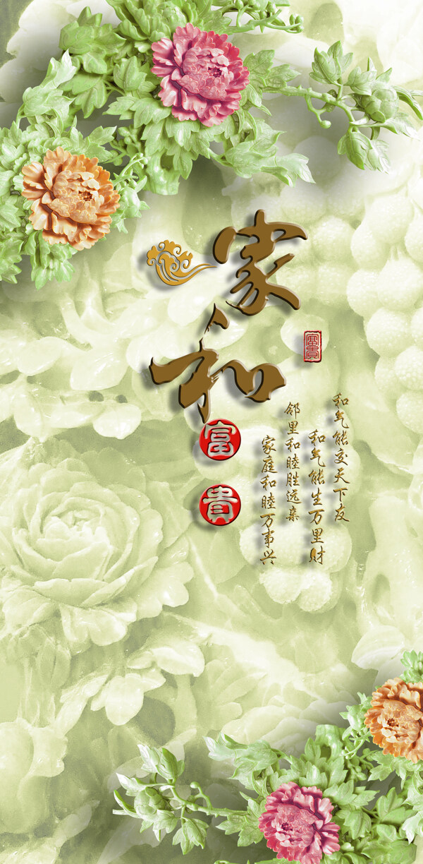 牡丹裝飾背景墻