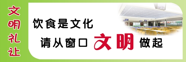 餐廳展板