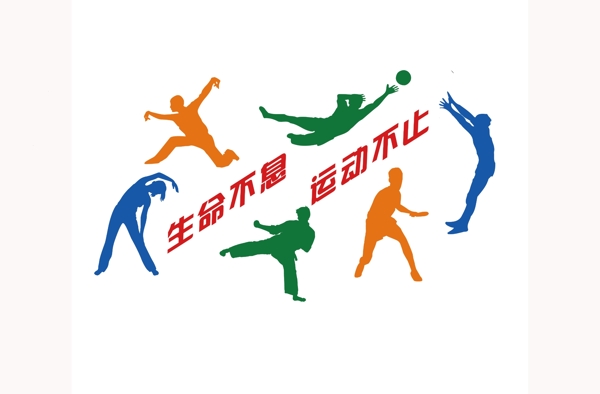體育壁畫