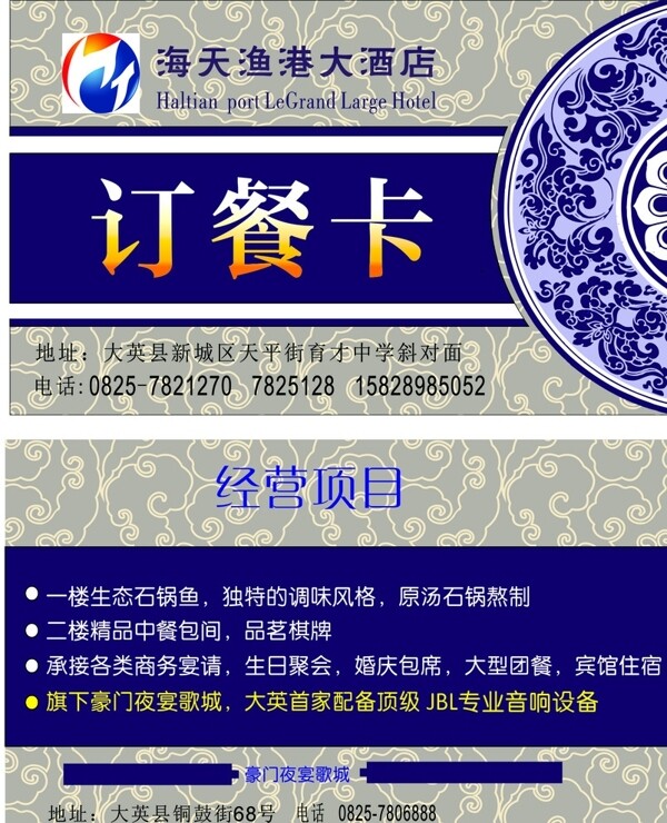 餐廳名片