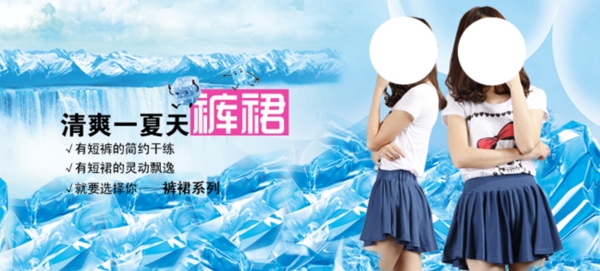 淘寶女裝海報