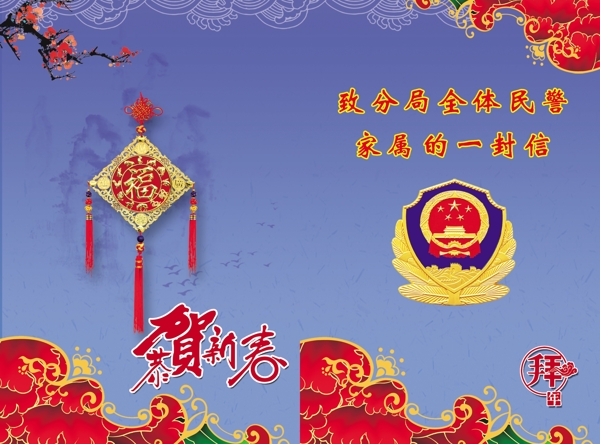 公安局圖片