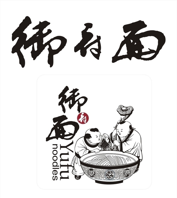 御府面LOGO標志圖片