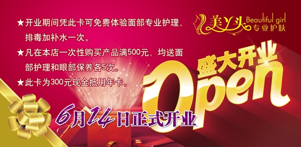 美容開業(yè)圖片