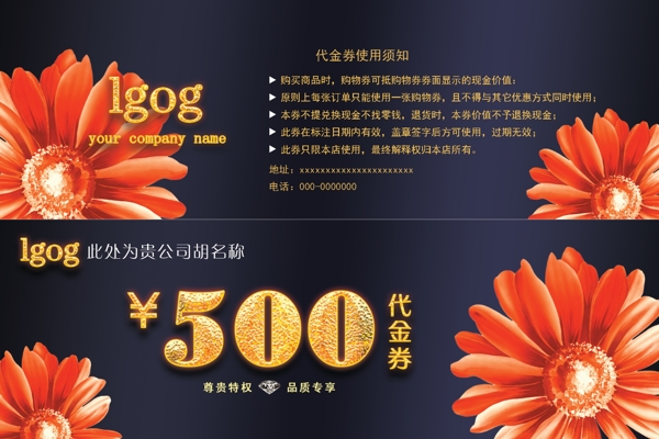 代金券