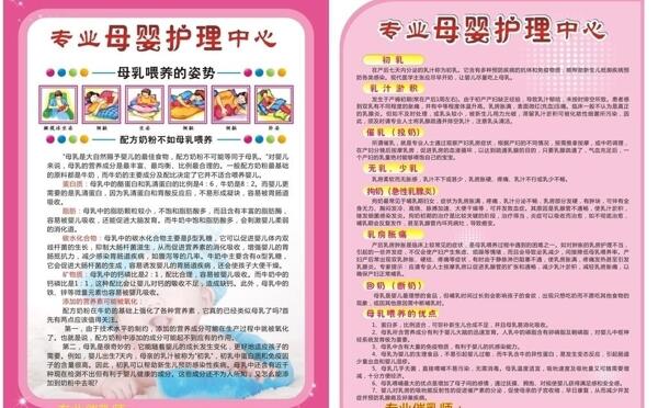 母嬰護(hù)理彩頁圖片