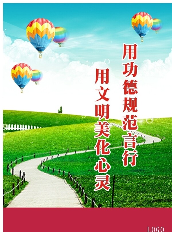 展板海報(bào)圖片