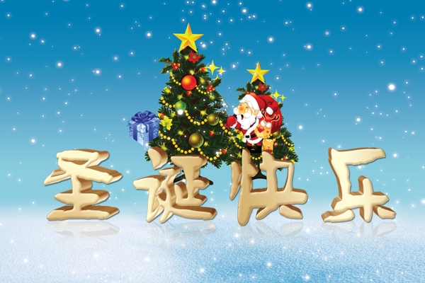 圣誕海報(bào)背景