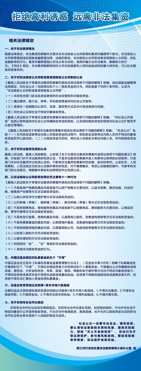藍色展架