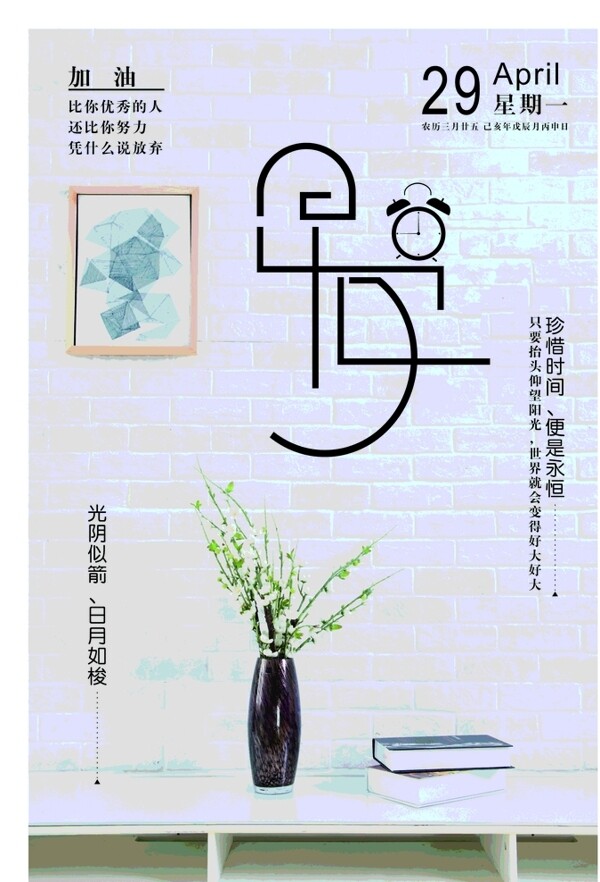 早安