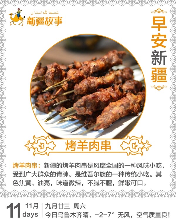 烤肉