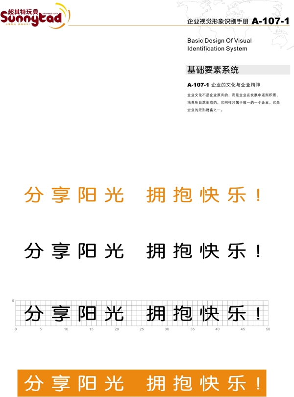 工藝品浙江義烏超其特玩具工藝品VI矢量CDR文件VI設(shè)計(jì)VI寶典基礎(chǔ)qq