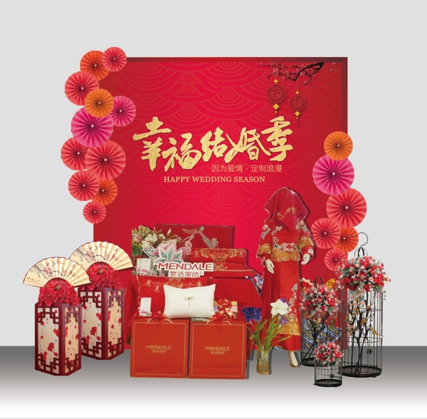 幸福結(jié)婚季