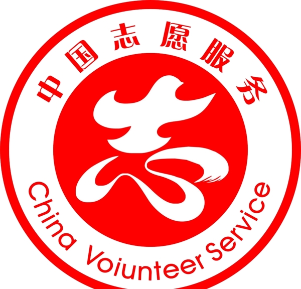 中国志愿图片