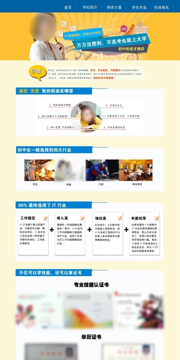 網(wǎng)頁設(shè)計