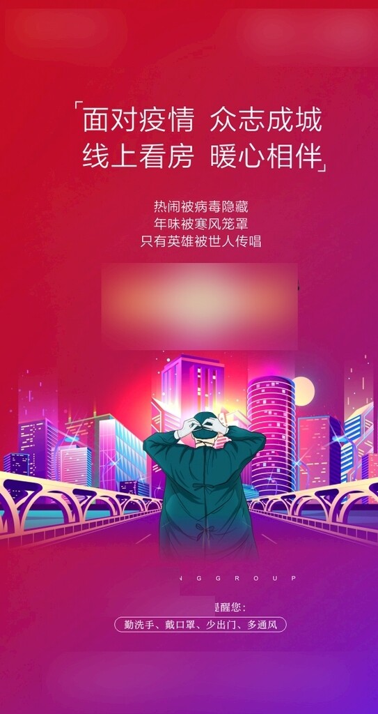 地產(chǎn)海報背景