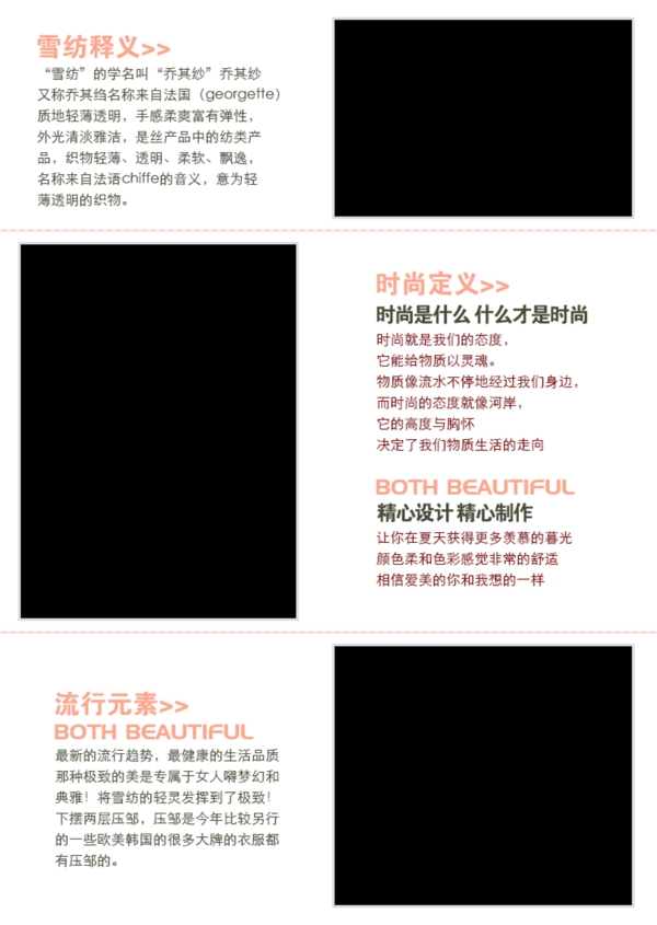淘寶通用細(xì)節(jié)展示模塊