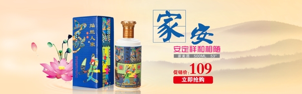 白酒輪播圖